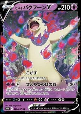 Typhlosion de Hisui-V