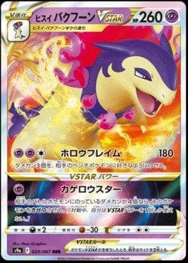 Typhlosion de Hisui-V-ASTRO