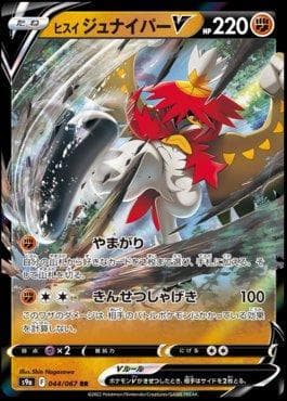 Decidueye de Hisui-V