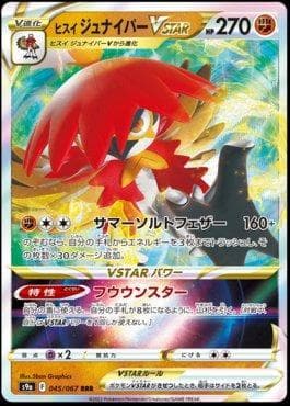 Decidueye de Hisui-V-ASTRO