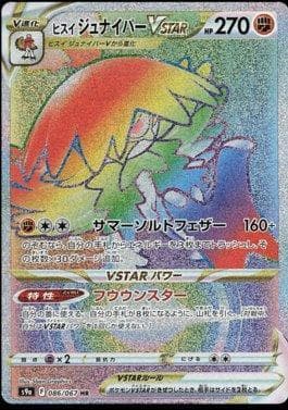 Decidueye de Hisui-V-ASTRO