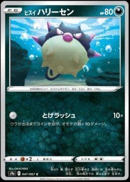 Qwilfish de Hisui