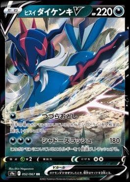 Samurott de Hisui-V