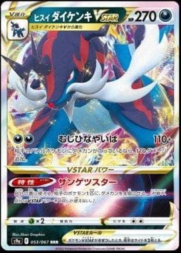 Samurott de Hisui-V-ASTRO