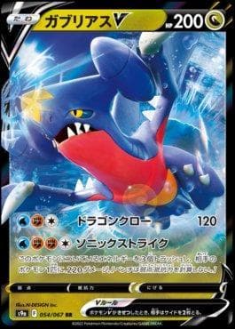 Garchomp-V