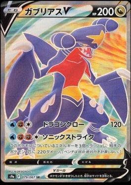 Garchomp-V
