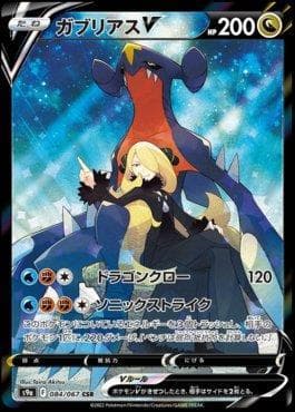 Garchomp-V