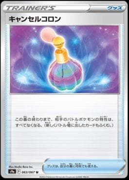 Cancelling Cologne
