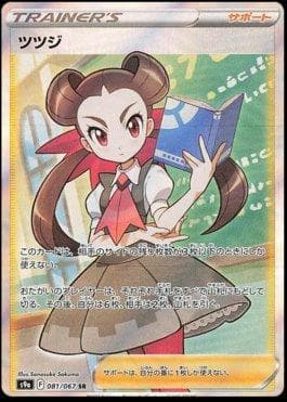 Roxanne