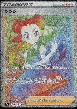 Roxanne