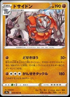 Rhyperior