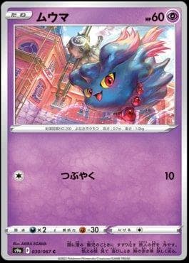 Misdreavus