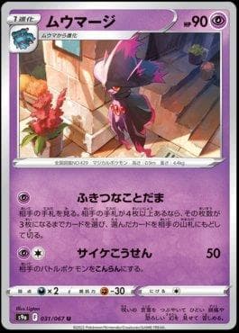 Mismagius