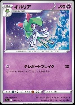 Kirlia