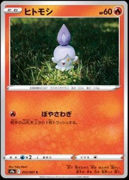Litwick