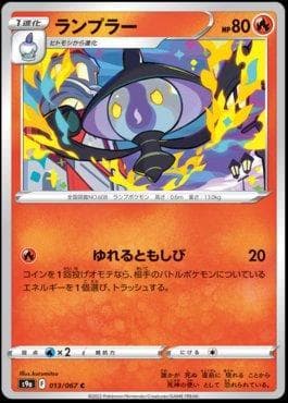 Lampent