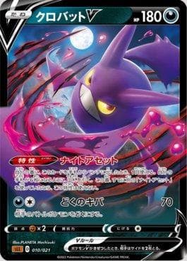 Crobat-V