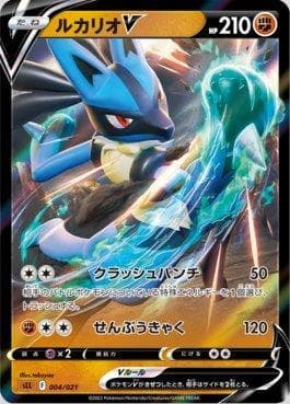 Lucario-V