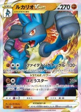 Lucario-V-ASTRO