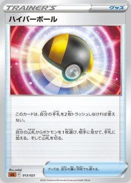 Ultra Bola