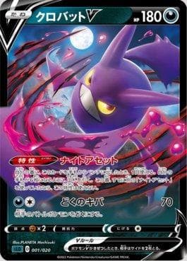 Crobat-V