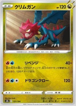 Druddigon