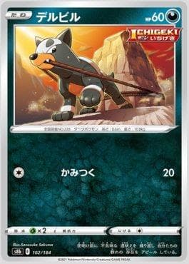 Houndour