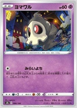 Duskull