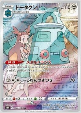 Bronzong