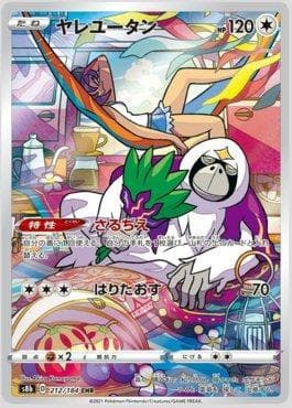 Oranguru