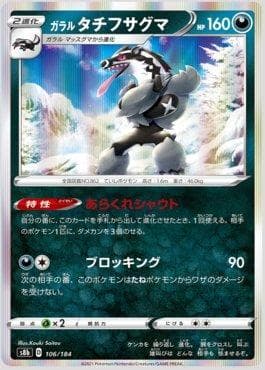 Obstagoon de Galar