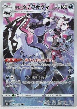 Obstagoon de Galar