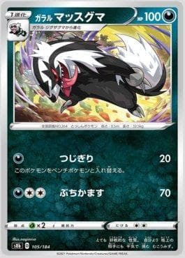 Linoone de Galar