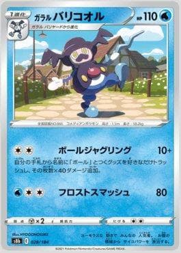 Mr. Rime de Galar