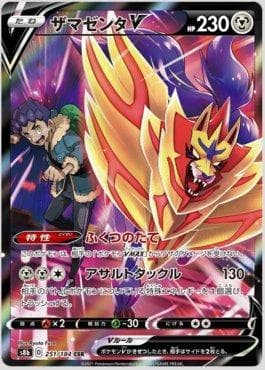 Zamazenta-V