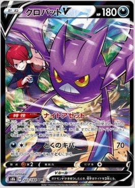 Crobat-V
