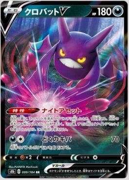 Crobat-V