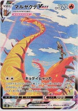 Centiskorch-VMAX