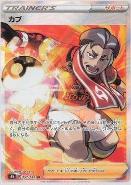 Kabu