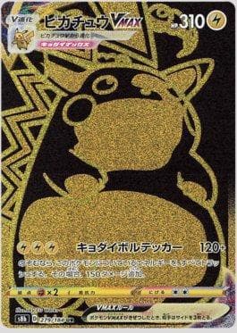 Pikachu-VMAX