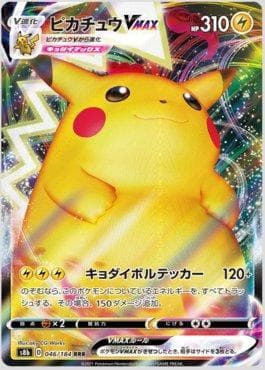 Pikachu-VMAX