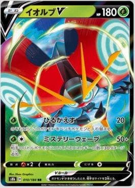 Orbeetle-V