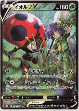 Orbeetle-V