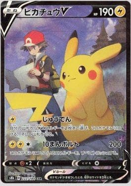 Pikachu-V