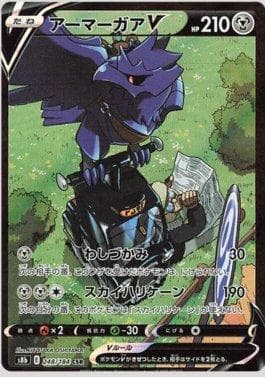 Corviknight-V