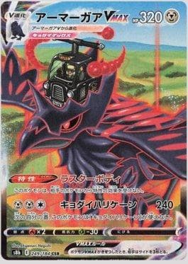 Corviknight-VMAX