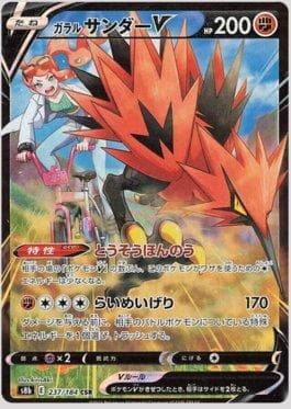 Zapdos de Galar-V