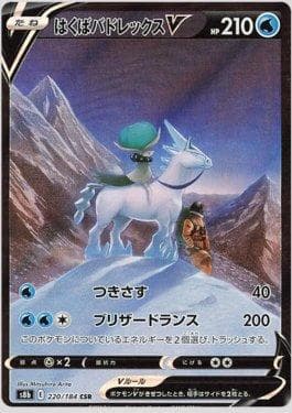 Calyrex Cavaleiro Glacial-V