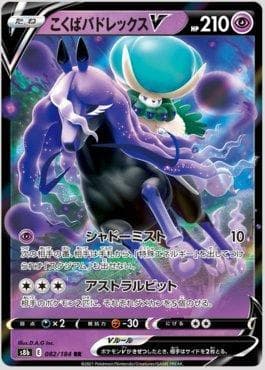 Calyrex Cavaleiro Espectral-V