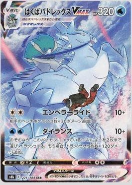Calyrex Cavaleiro Glacial-VMAX